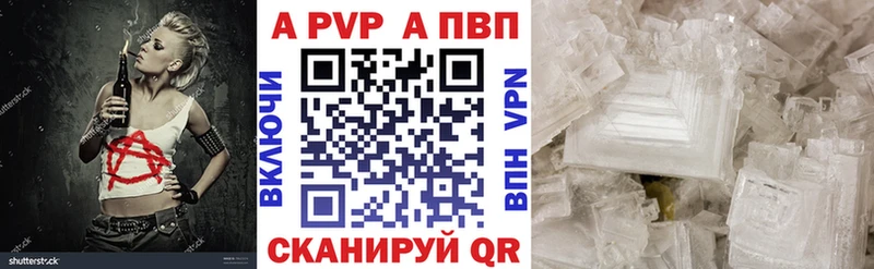 МЕГА ссылка Струнино A-PVP кристаллы закладка