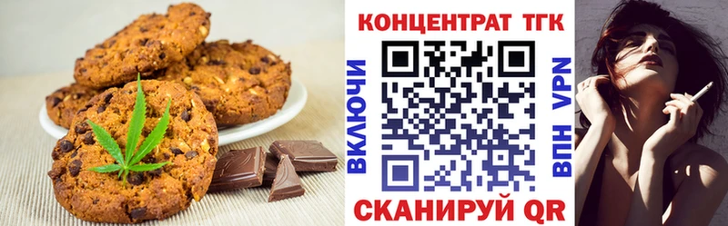 Печенье с ТГК конопля  Струнино 