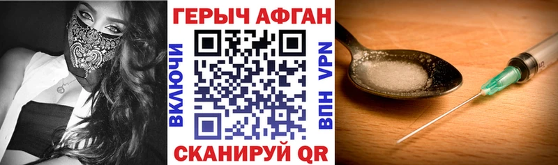 Героин Афган  Струнино 