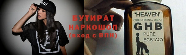 бутират Покровск