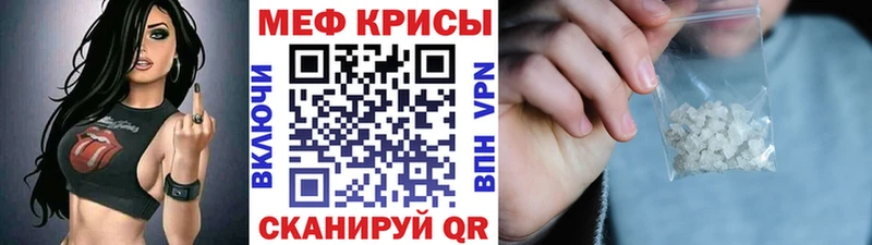 Меф мяу мяу  Струнино