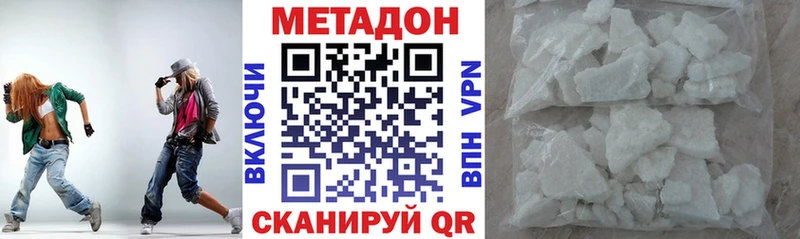 МЕТАДОН кристалл  наркотики  Струнино 